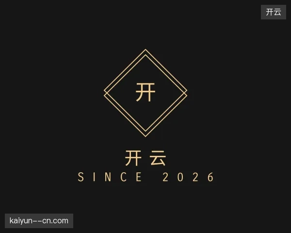 探索开云官方